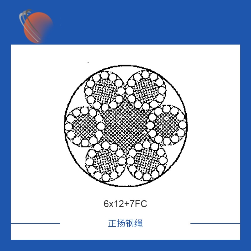 6x12+7FC鍍鋅鋼絲繩