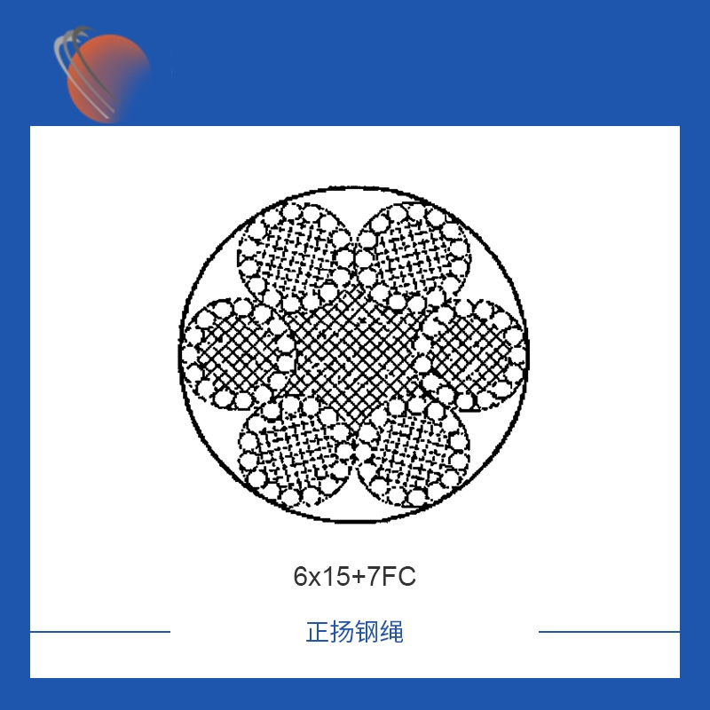 6x15+7FC鍍鋅鋼絲繩